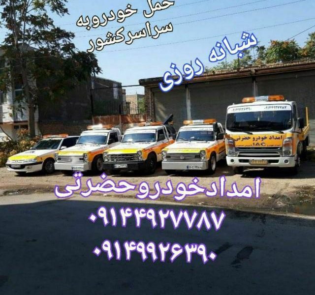 خودروبربازرگان